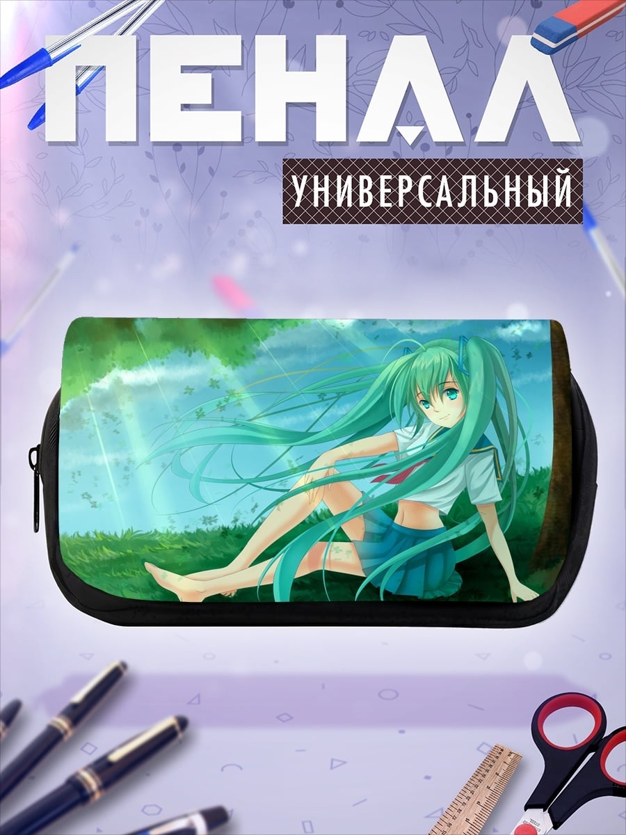 Пенал-косметичка девушка в траве