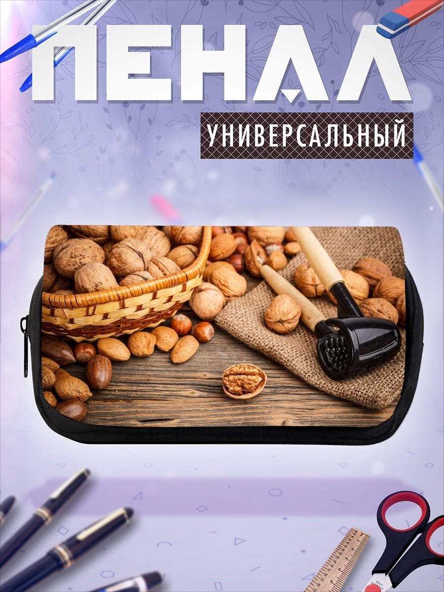 Пенал-косметичка корзина с орехами