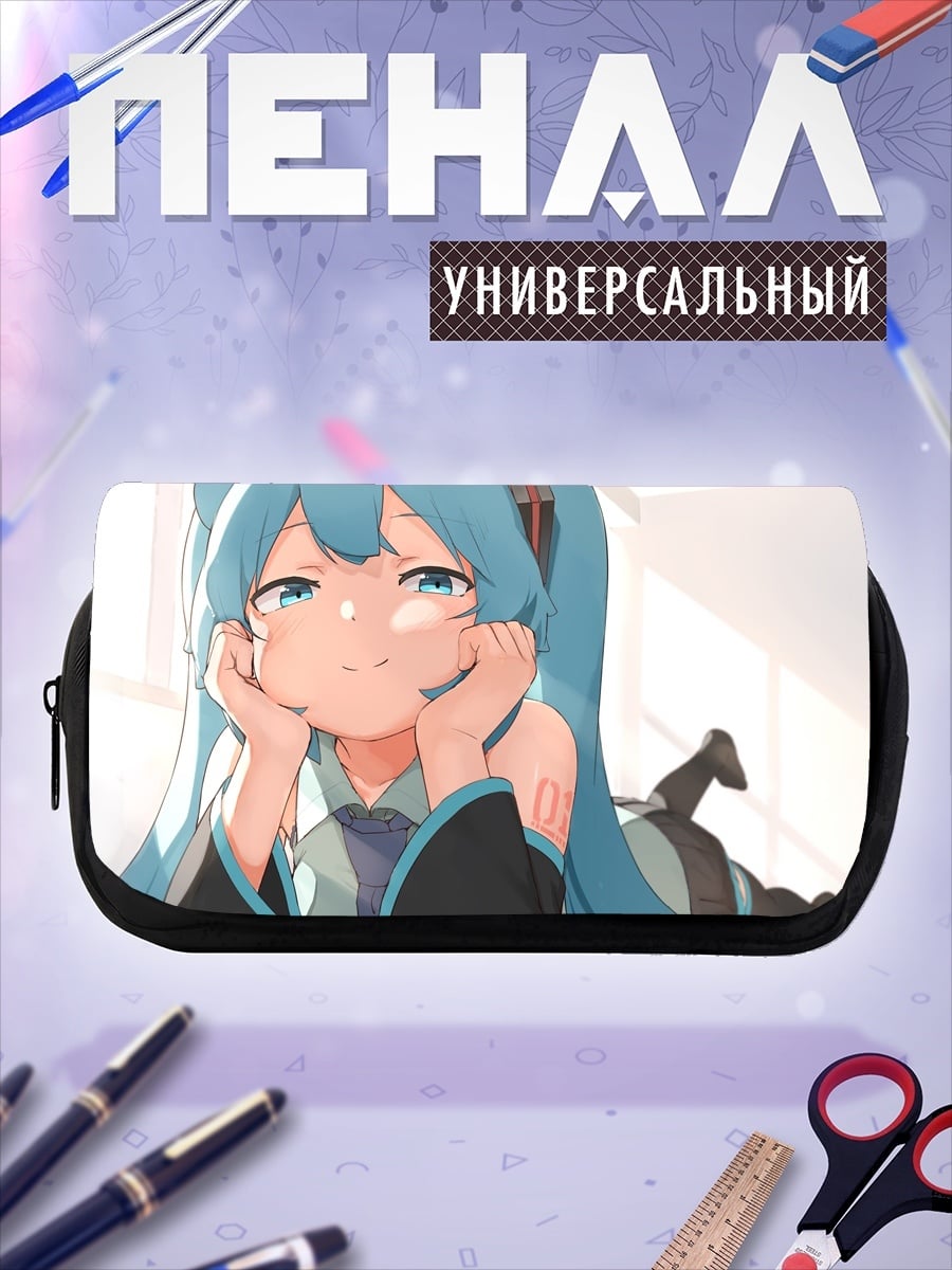 Пенал-косметичка грустная Мику