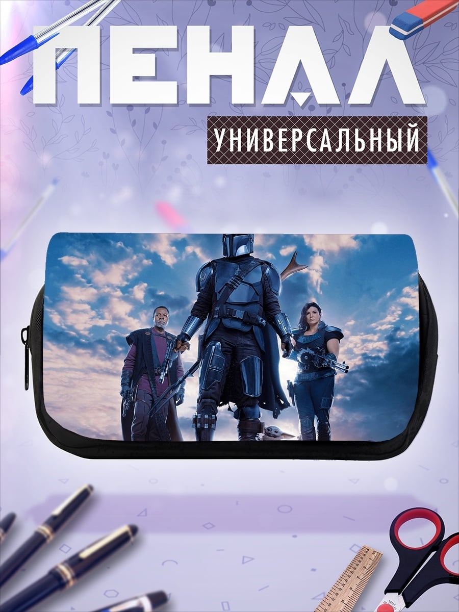 Пенал-косметичка мандалорец и команда