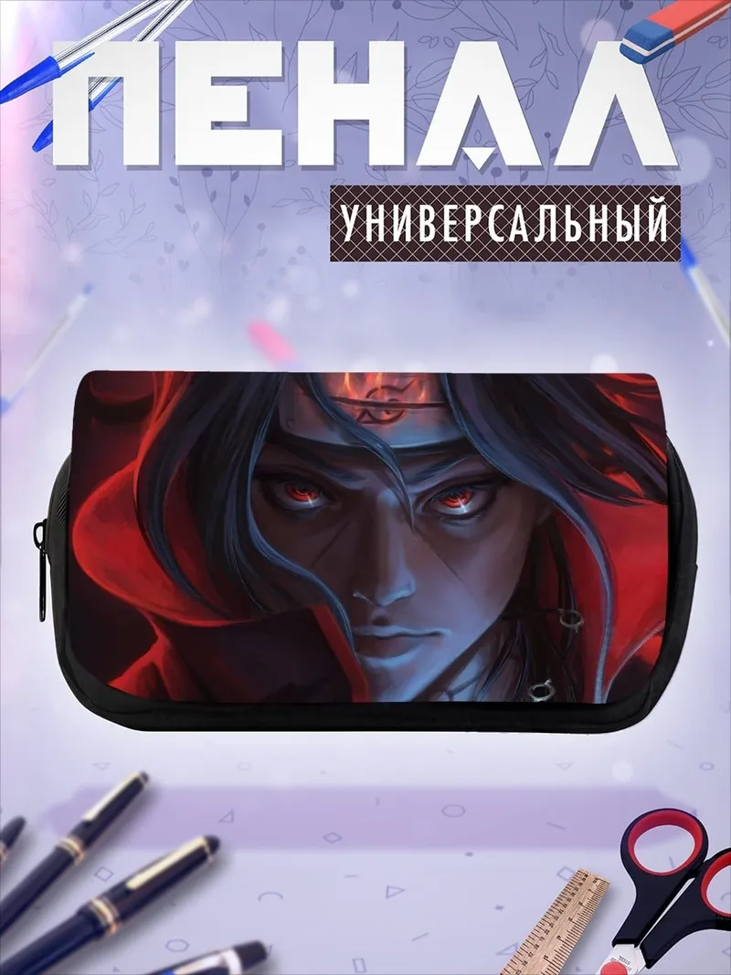 Пенал-косметичка Итачи Учиха