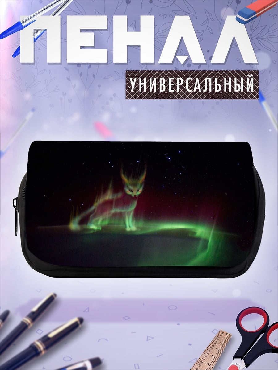 Пенал-косметичка Призрачный лис