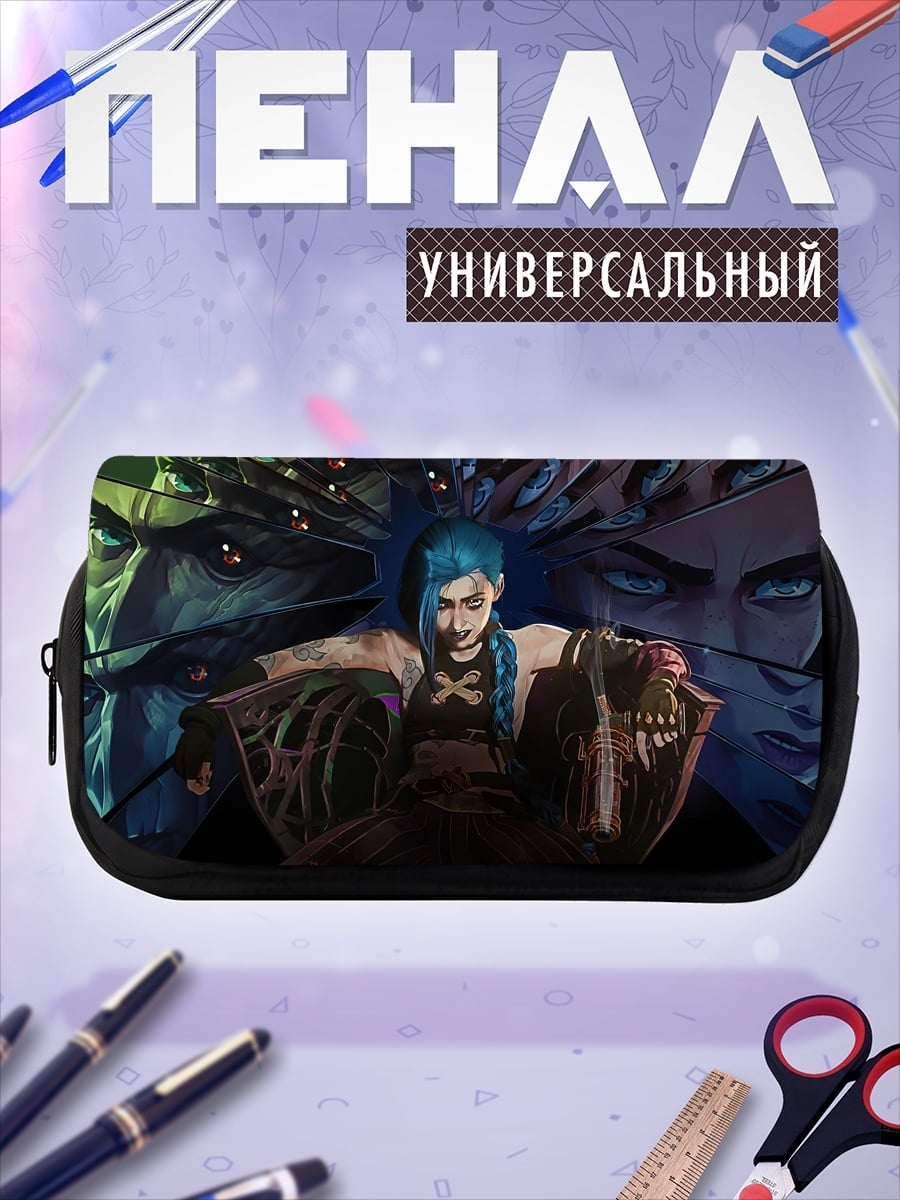 Пенал-косметичка Джинкс Аркейн безумие