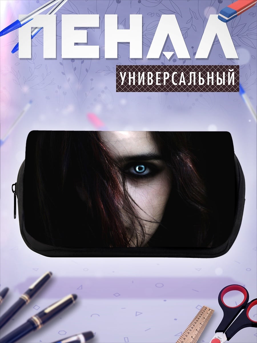 Пенал-косметичка Голубые глаза