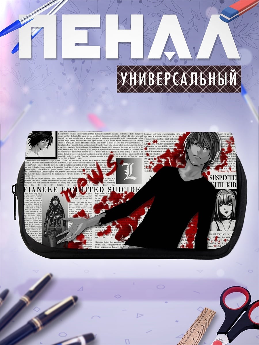 Пенал-косметичка Смерть детектива