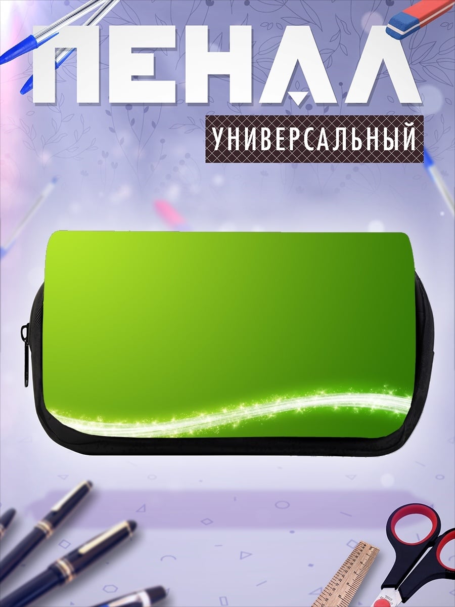 Пенал-косметичка Зеленая волна