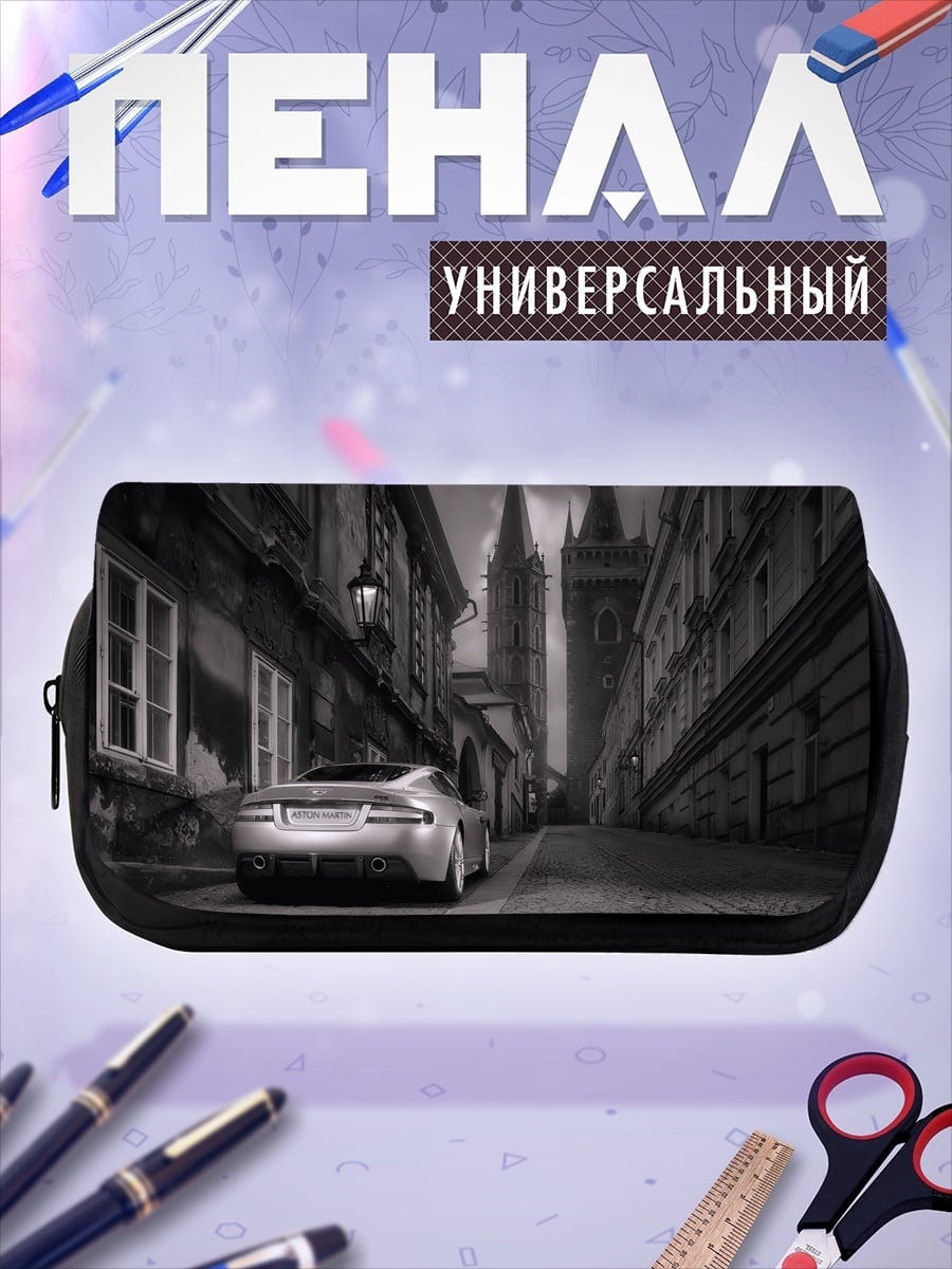 Пенал-косметичка Серебристый спорткар в городе