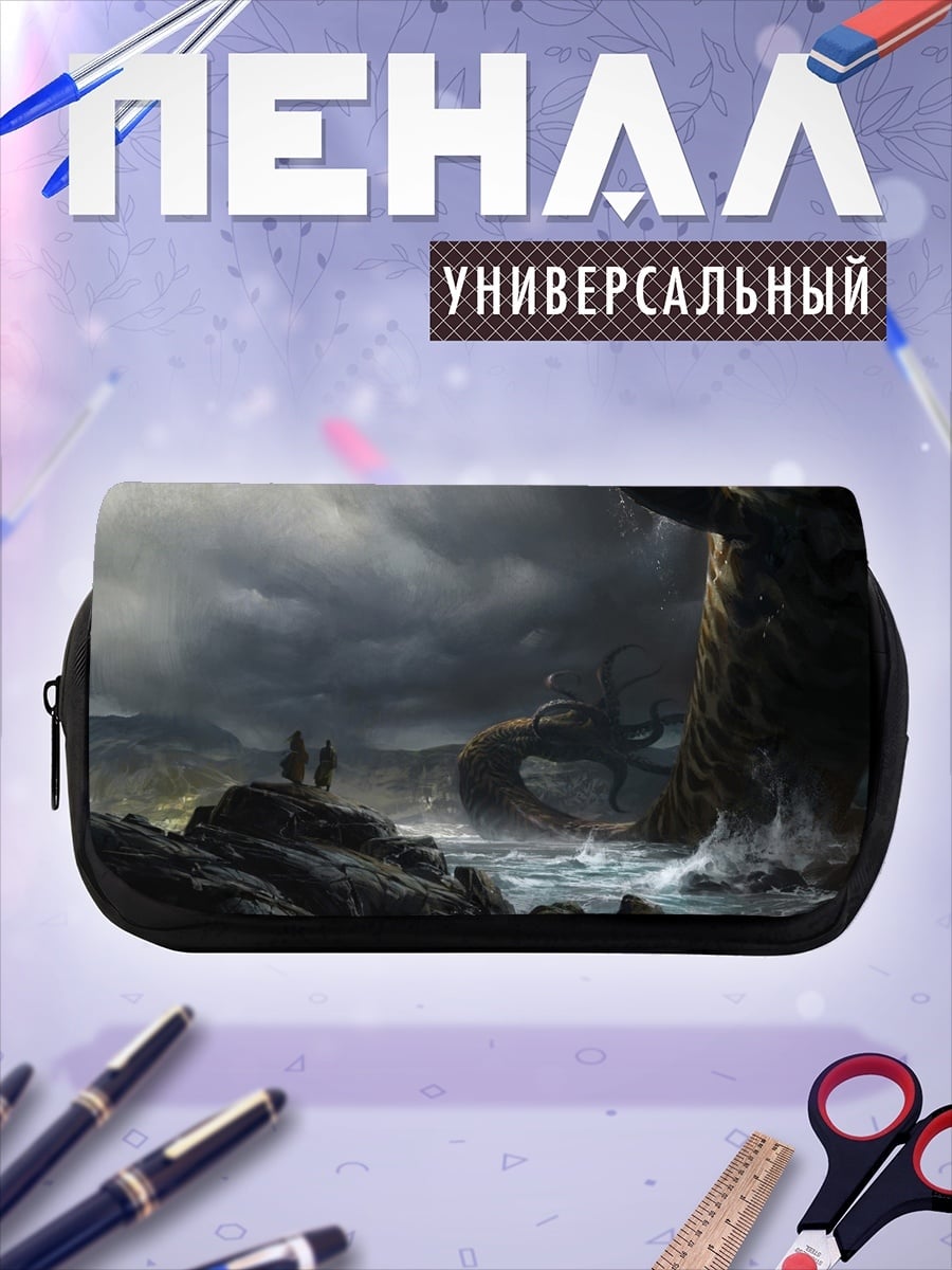 Пенал-косметичка Морской Змей