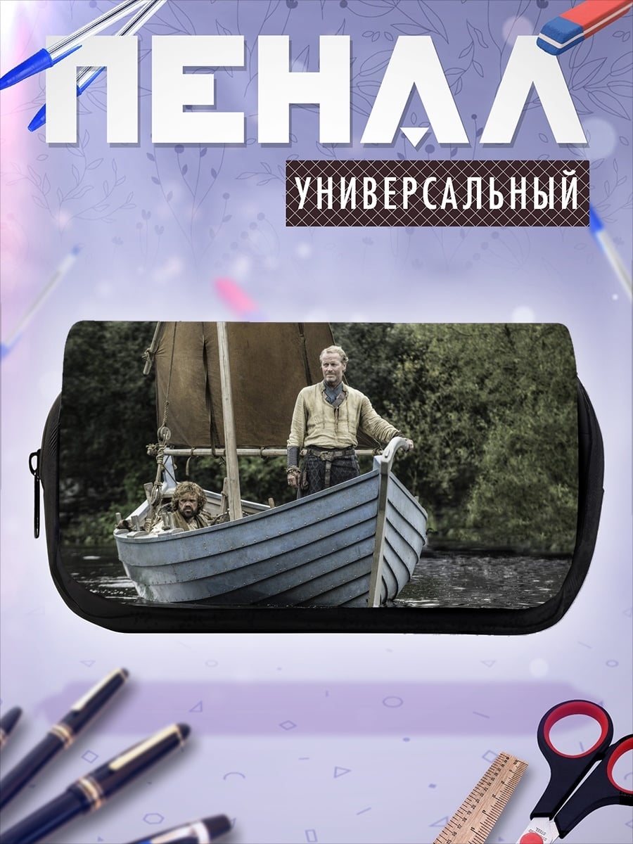 Пенал-косметичка Мужчина с собакой на лодке