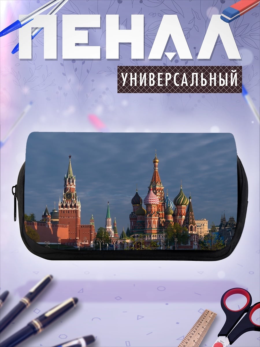 Пенал-косметичка desired_missing