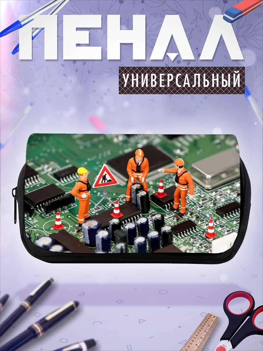 Пенал-косметичка Ремонт материнской платы