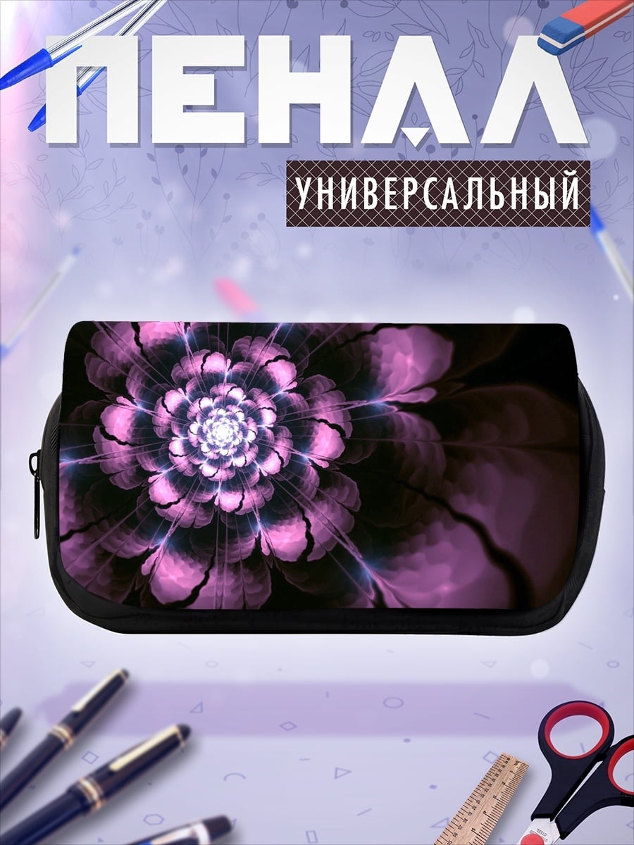 Пенал-косметичка Фиолеточный фрактал