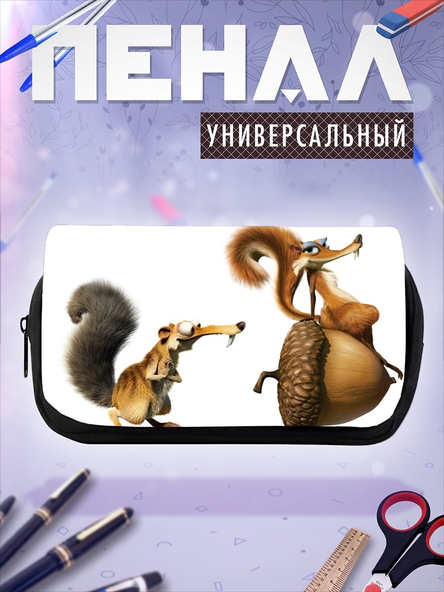 Пенал-косметичка белка и желудь