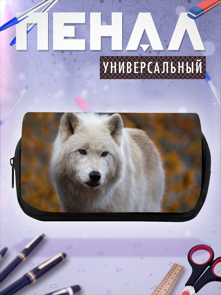 Пенал-косметичка белый волк осенью