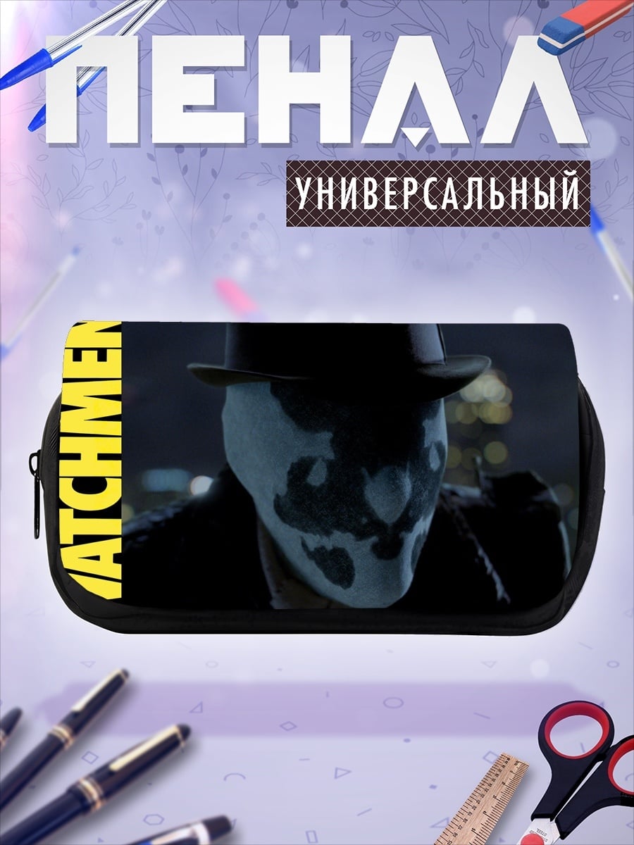 Пенал-косметичка Человек в маске