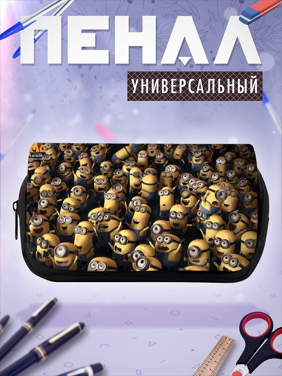 Пенал-косметичка Много миньонов