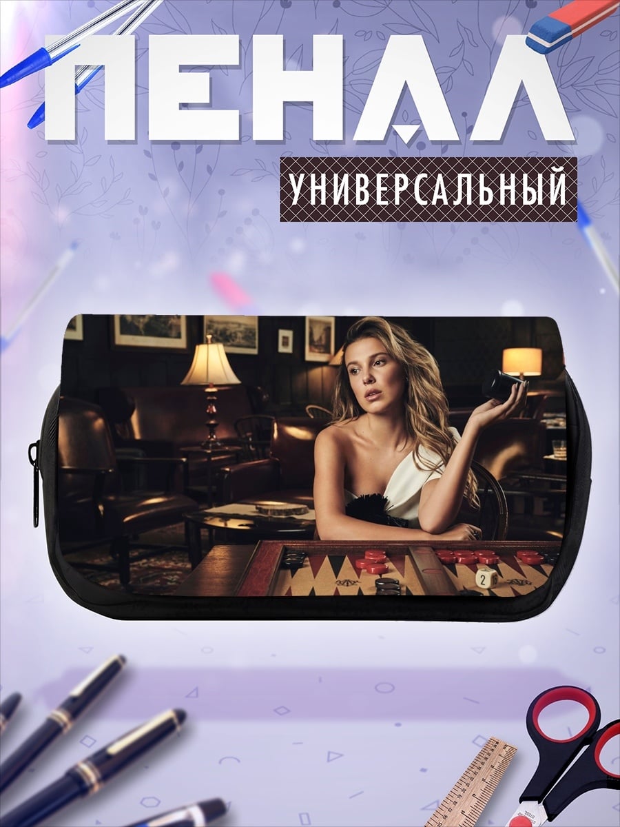 Пенал-косметичка Девушка играет в нарды