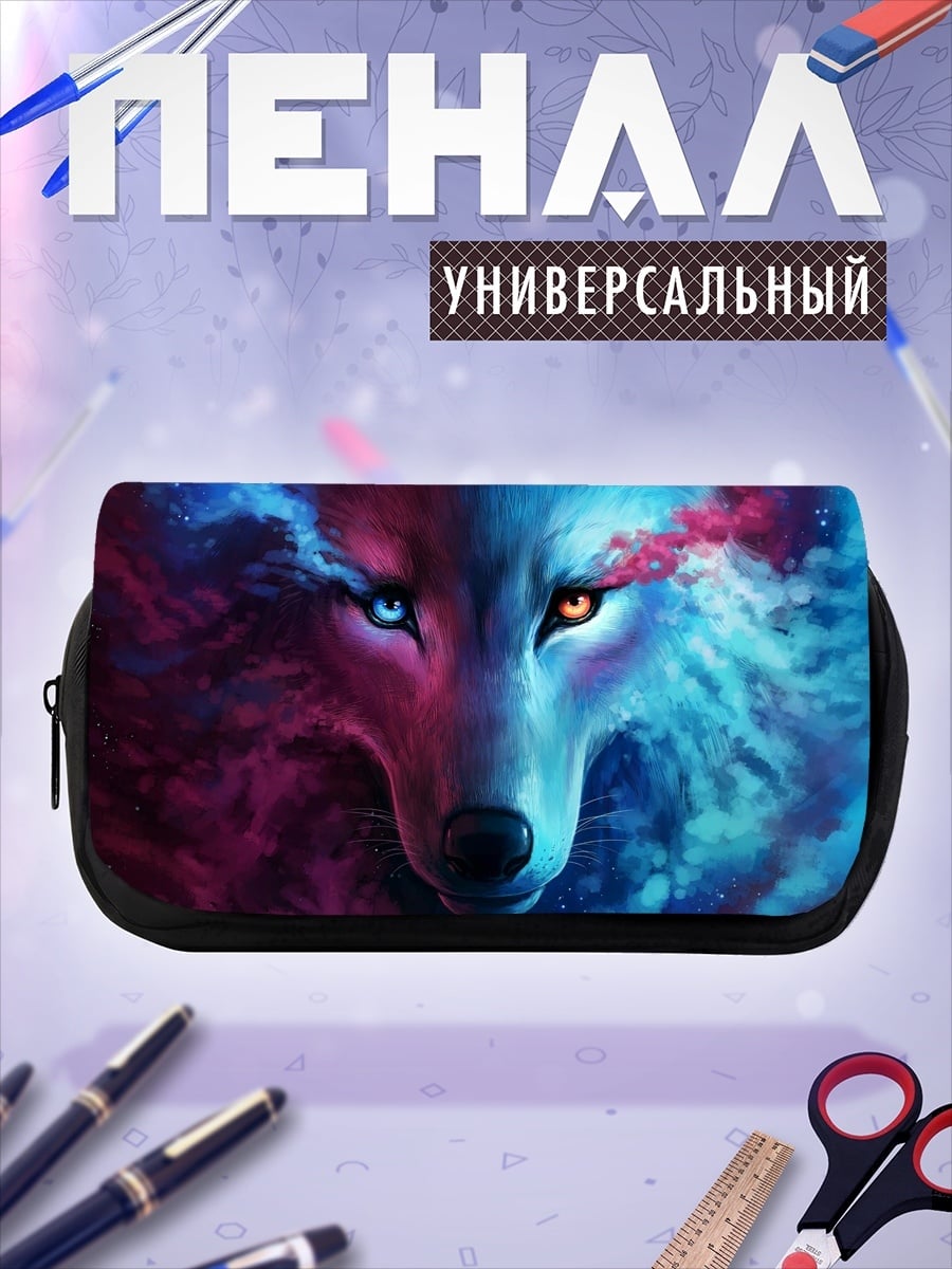 Пенал-косметичка Два волка