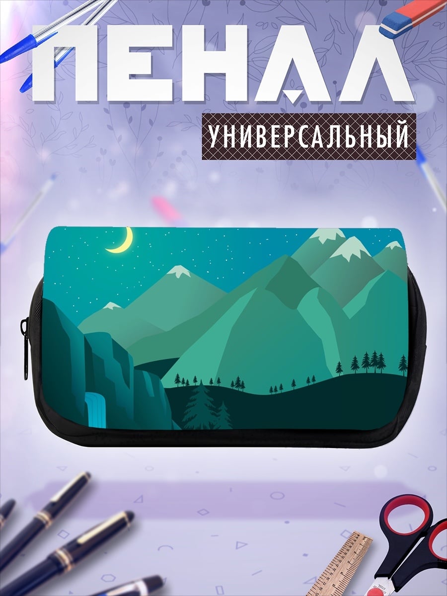 Пенал-косметичка ночные горы и луна