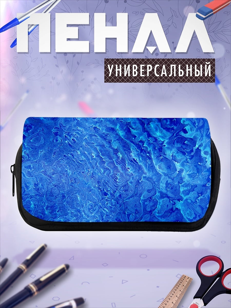Пенал-косметичка Абстрактная синяя текстура