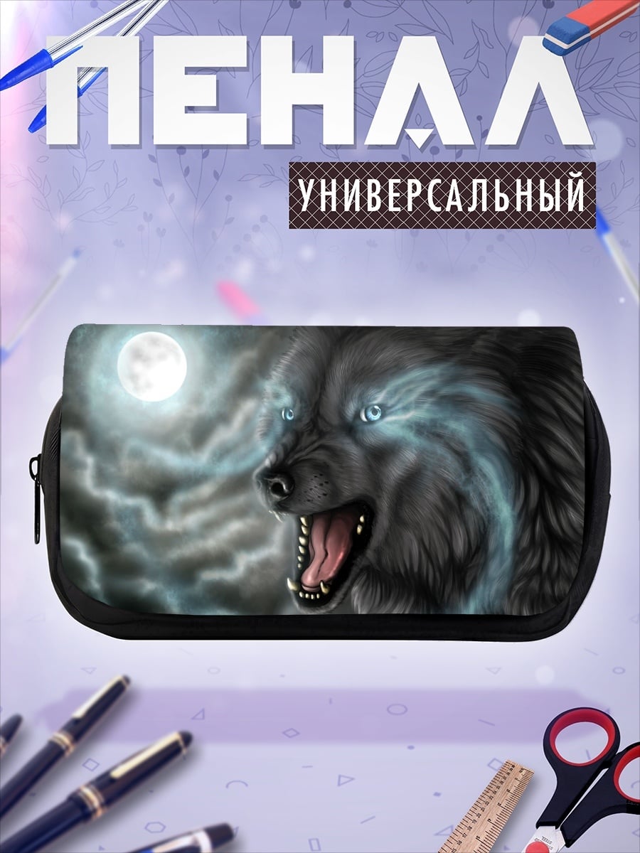 Пенал-косметичка Волк лунная ночь