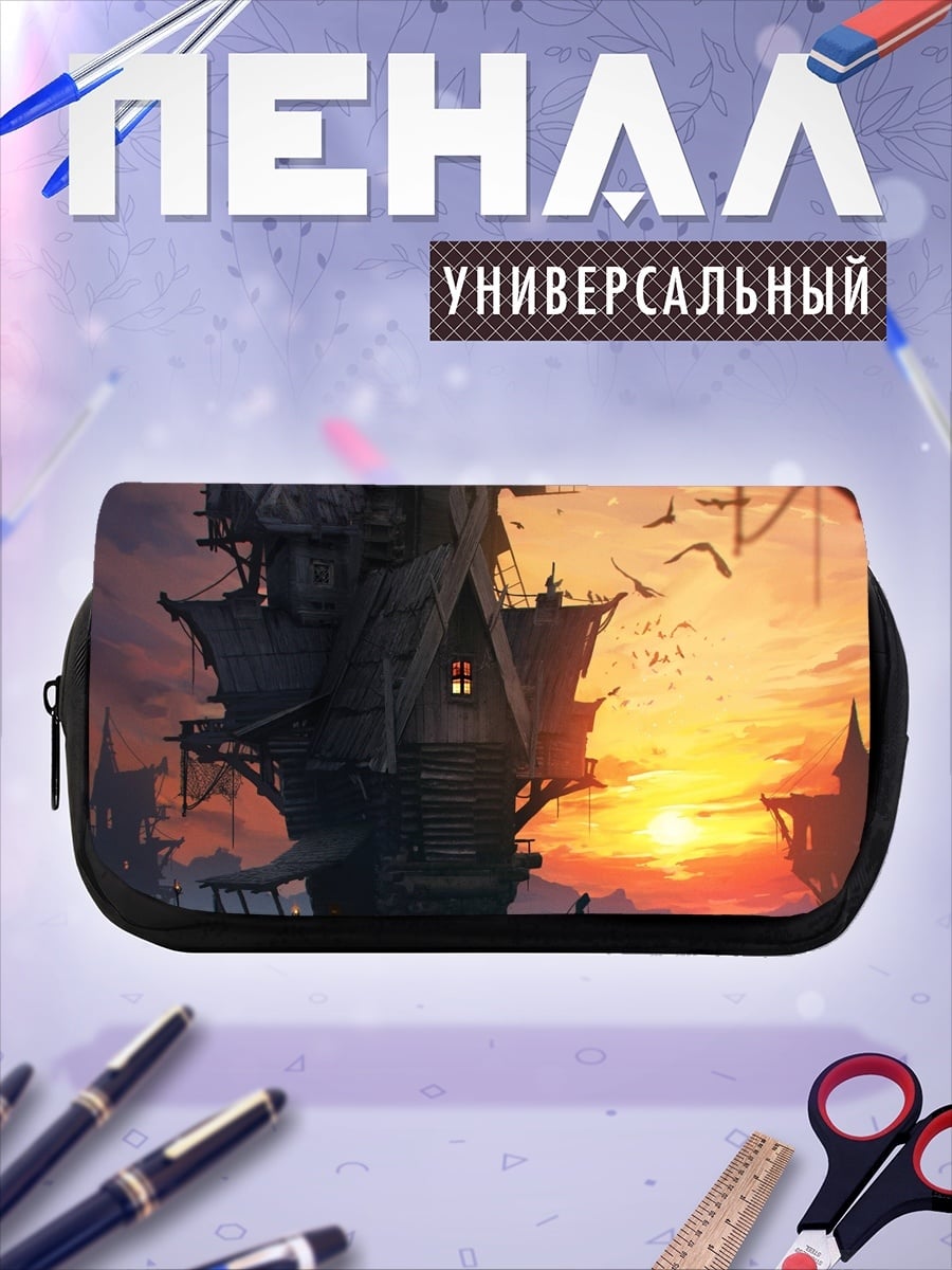 Пенал-косметичка Заброшенный дом на закате