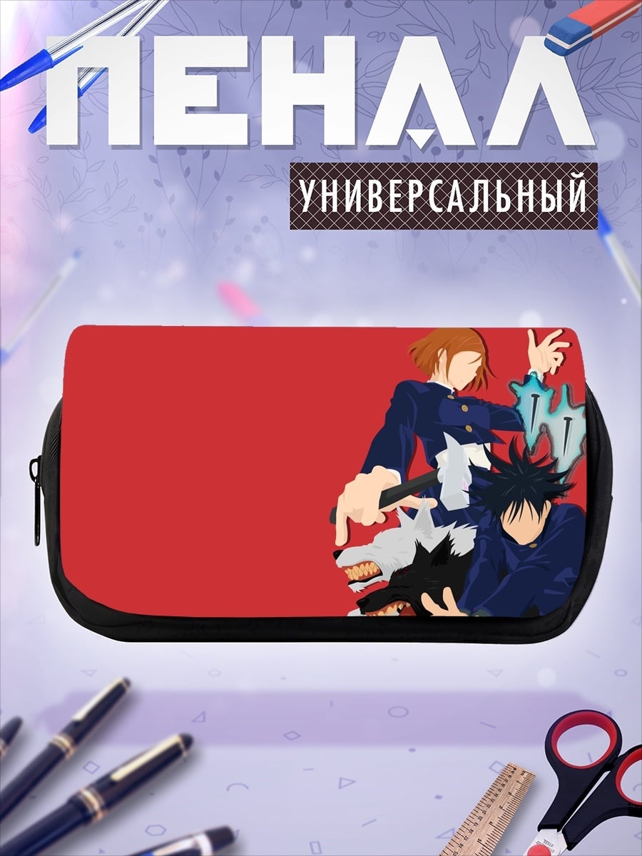 Пенал-косметичка Магическая битва трио