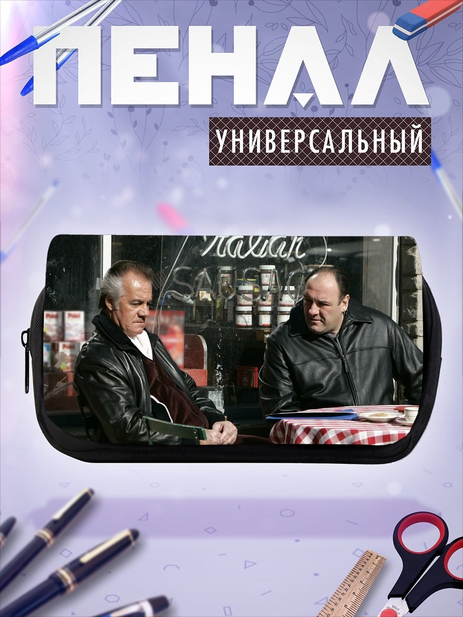 Пенал-косметичка Два мафиози