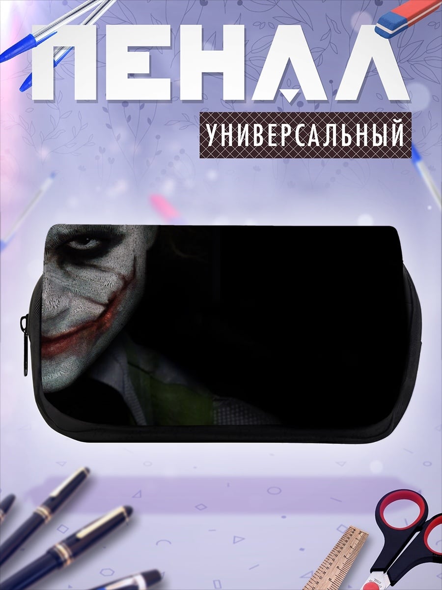 Пенал-косметичка Зловещий Джокер