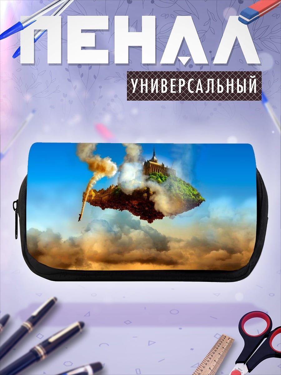 Пенал-косметичка Летающий остров