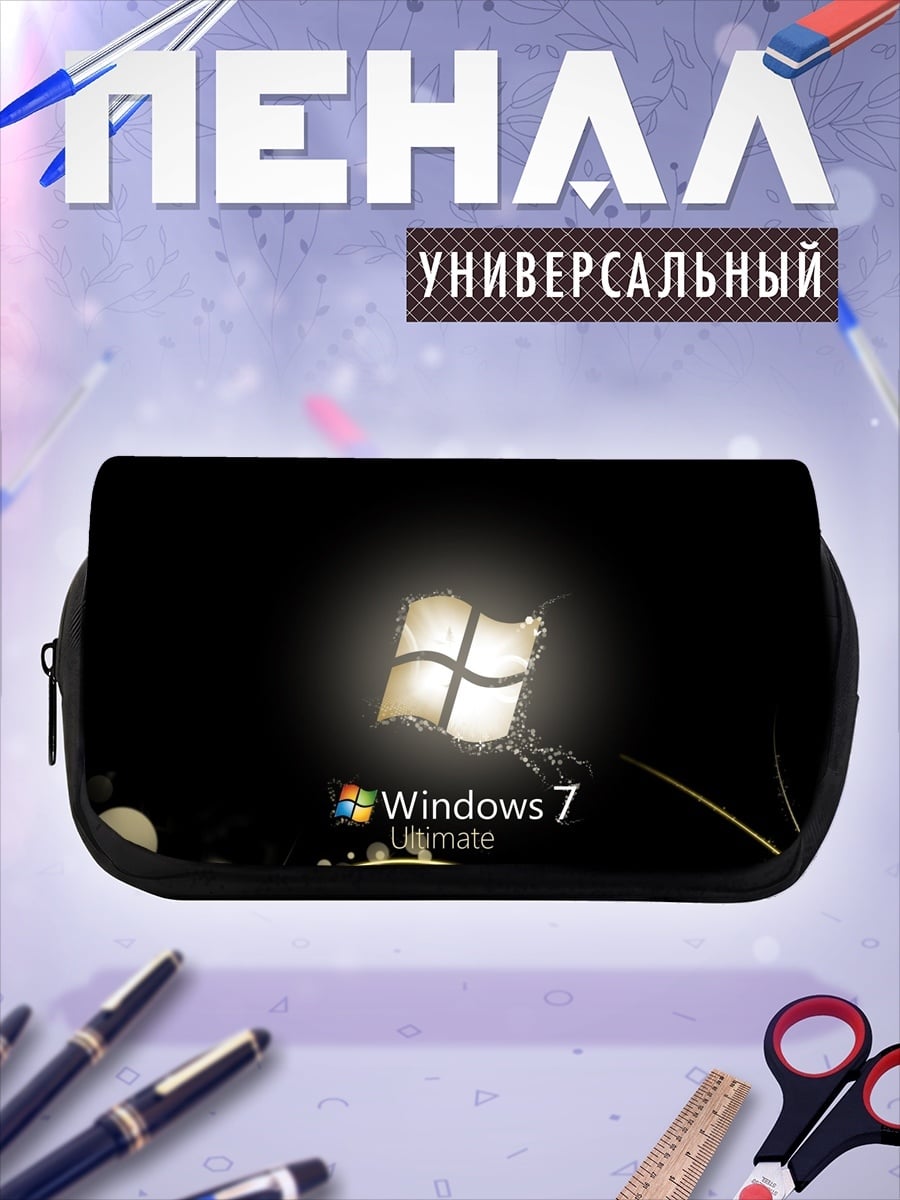 Пенал-косметичка Windows 7 Ultimate