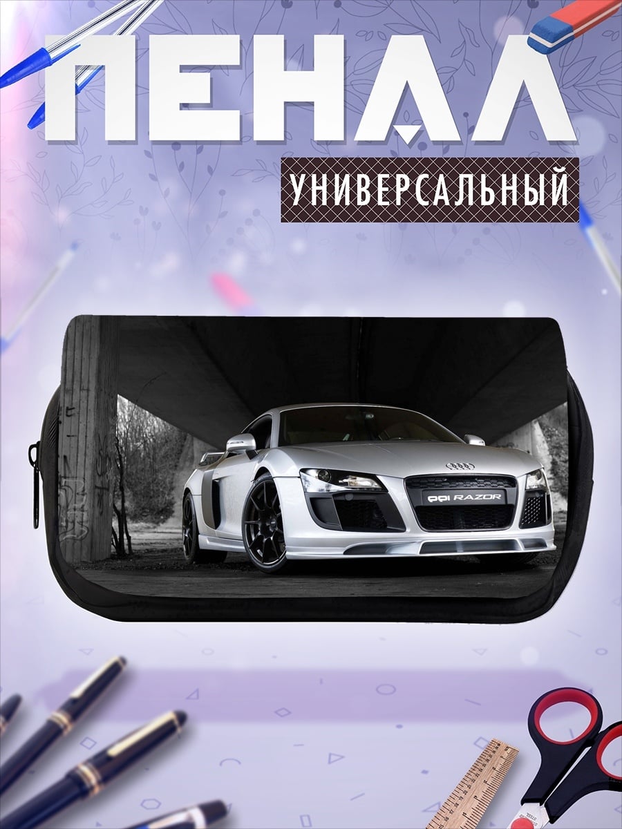 Пенал-косметичка Белый спорткар