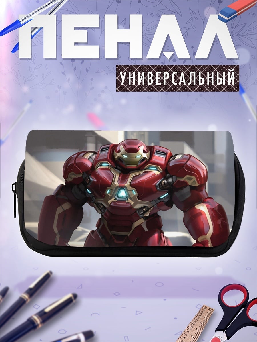 Пенал-косметичка Халкбастер Железный Человек