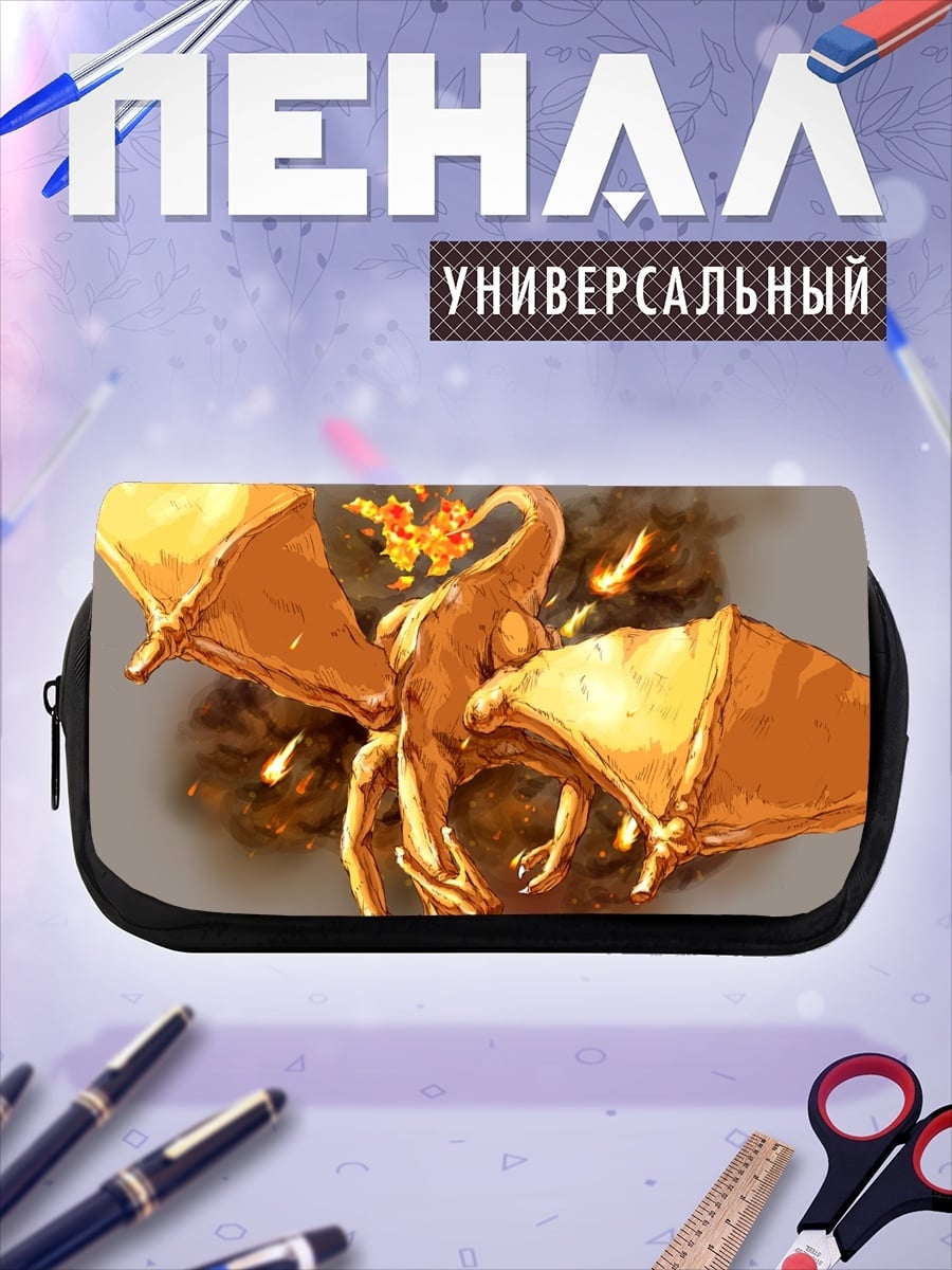 Пенал-косметичка Золотой дракон огонь
