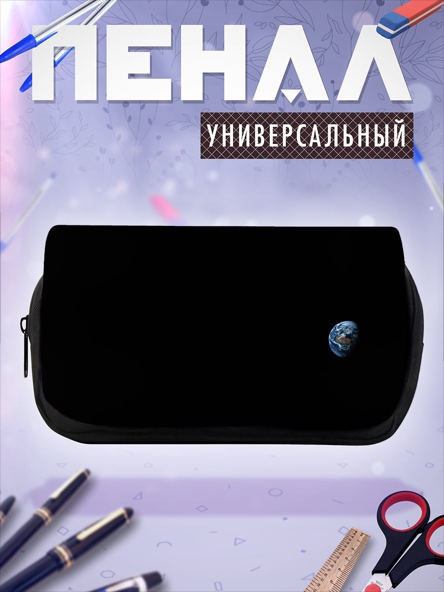 Пенал-косметичка Земля в космосе