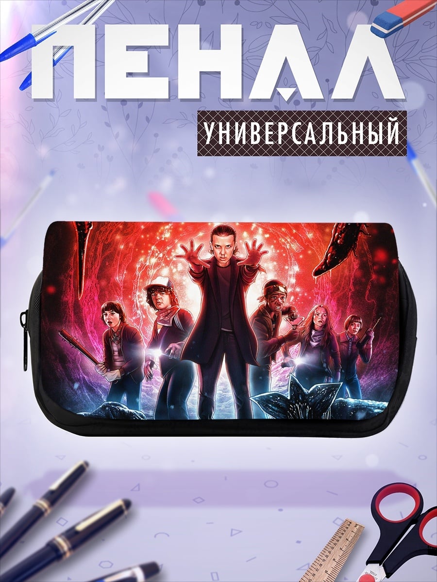 Пенал-косметичка Дети из Стрэнджер