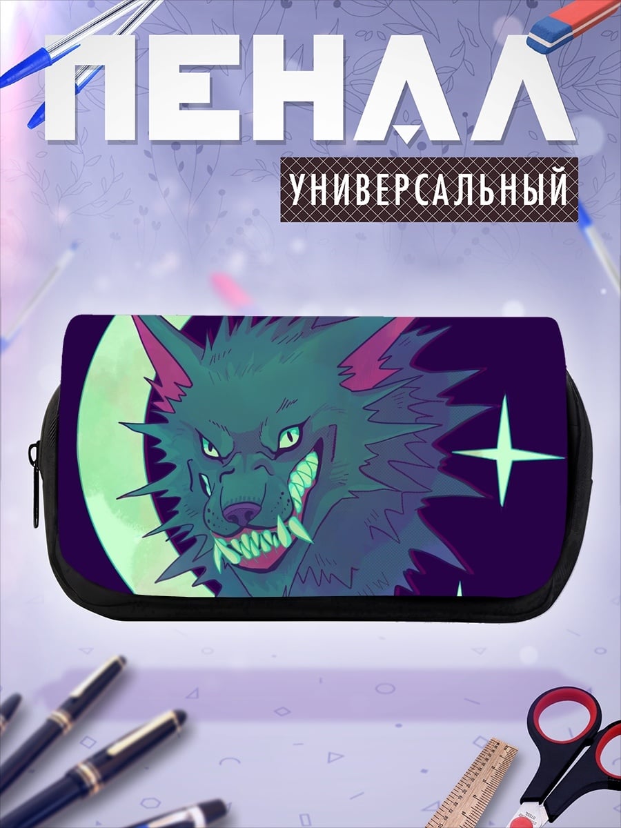 Пенал-косметичка Волк на луне