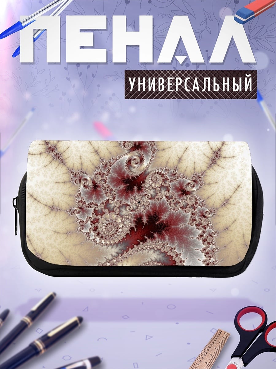 Пенал-косметичка Фрактальная спираль