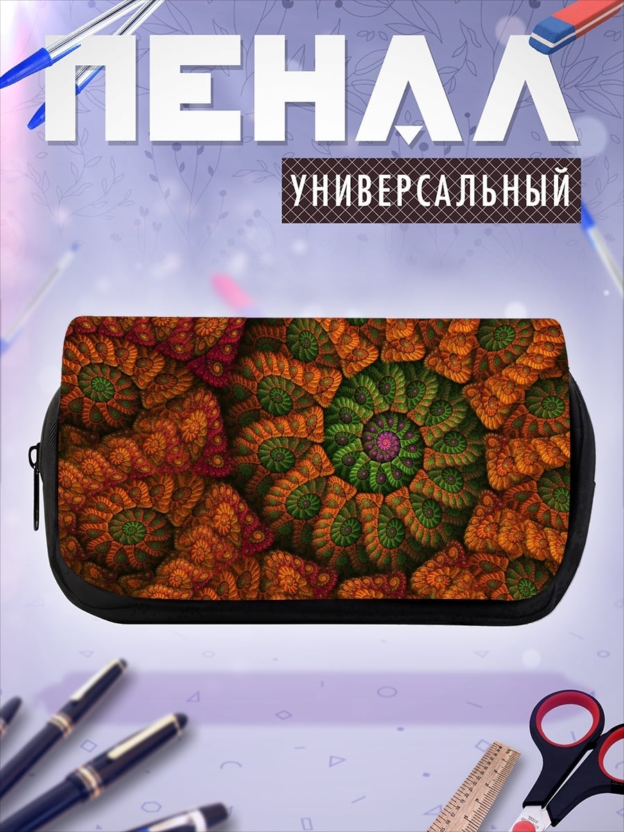 Пенал-косметичка Оранжевые спирали