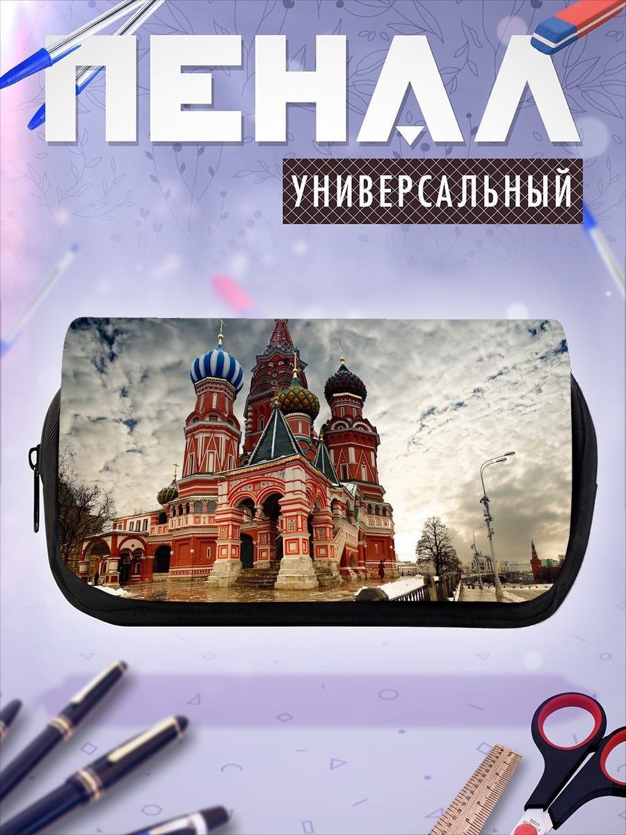 Пенал-косметичка Собор Василия Блаженного