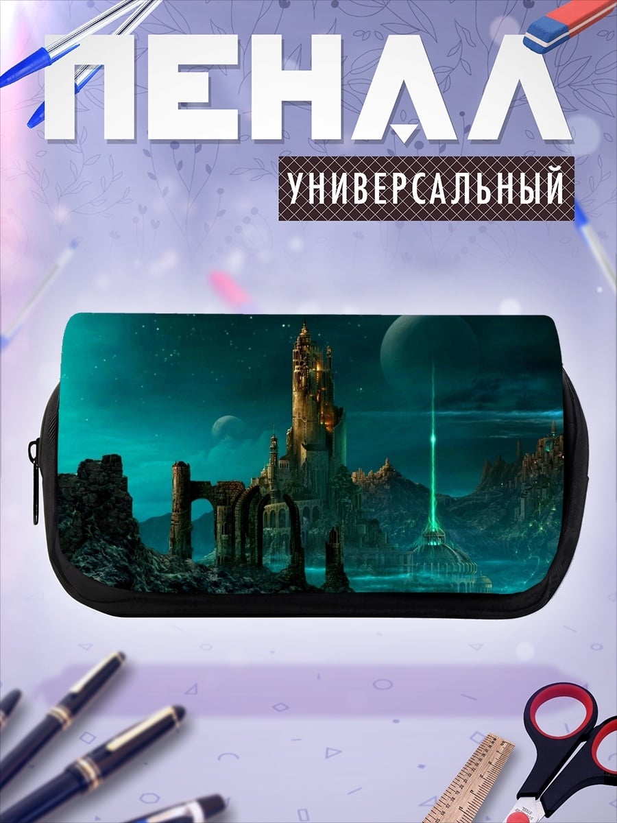 Пенал-косметичка Фантастический замок на планете