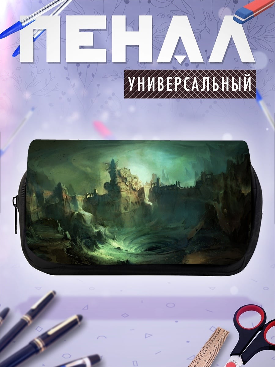Пенал-косметичка Зеленый туманный город