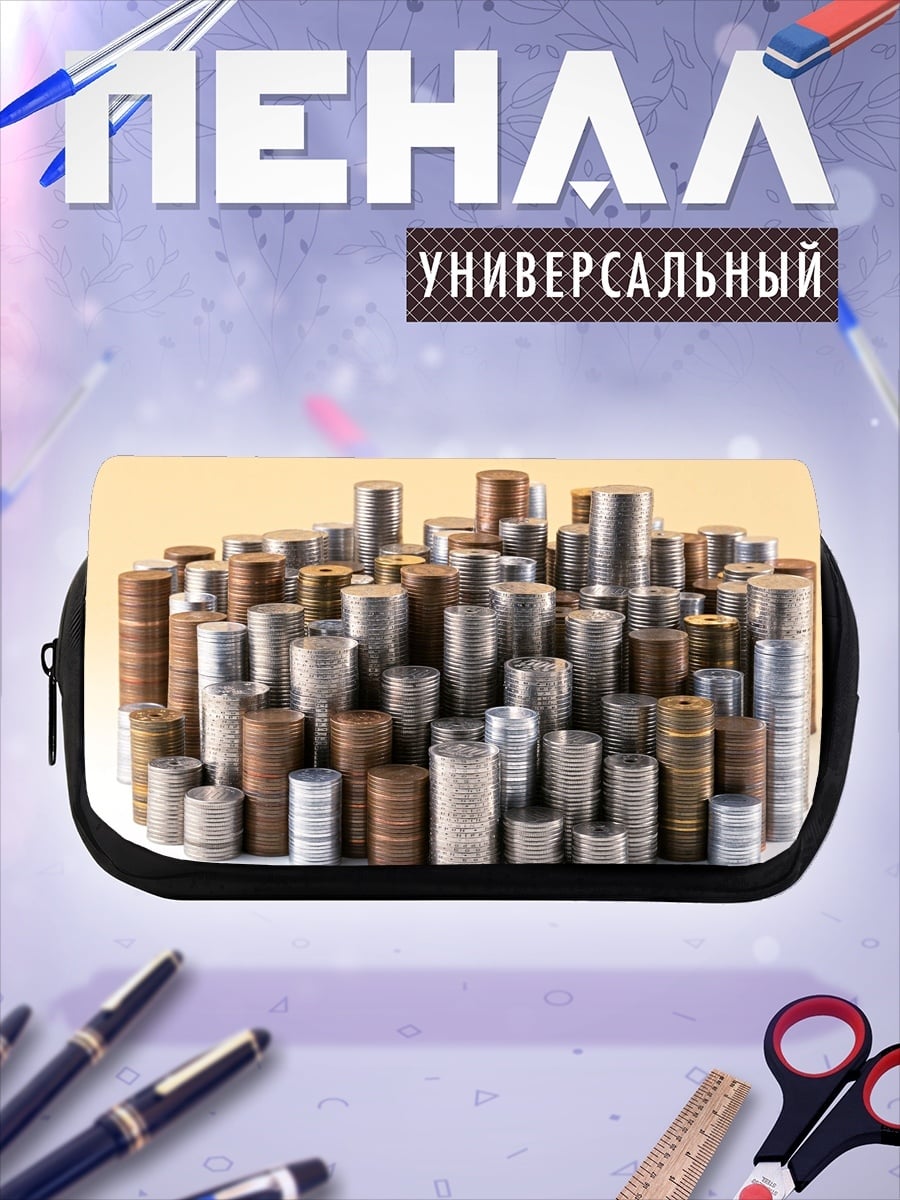 Пенал-косметичка Металлические цилиндры фон