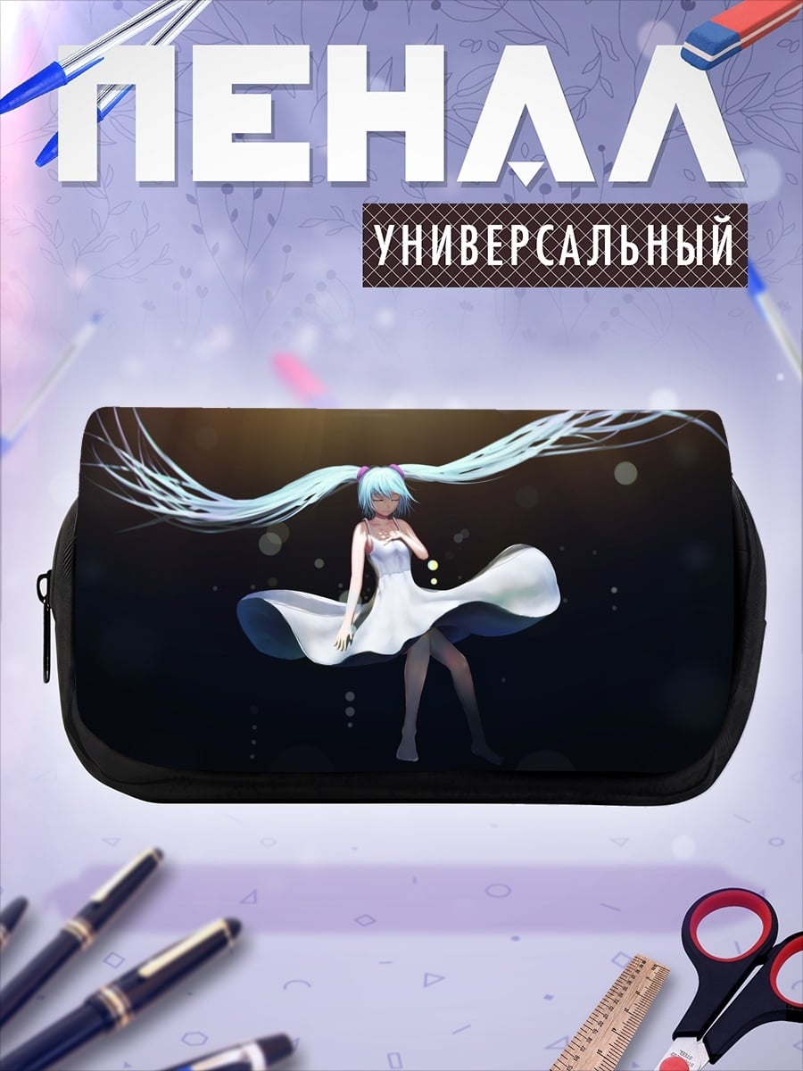 Пенал-косметичка Аква мику