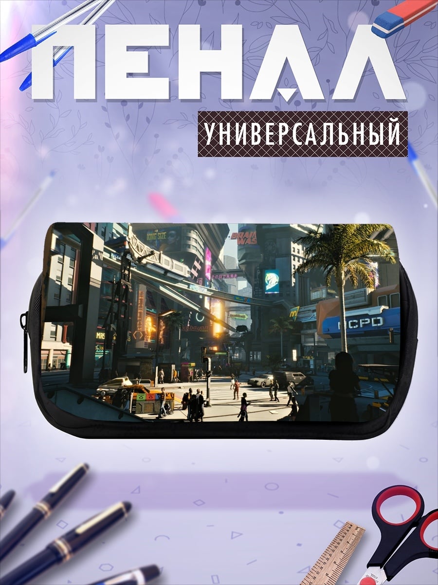 Пенал-косметичка Киберпанк город