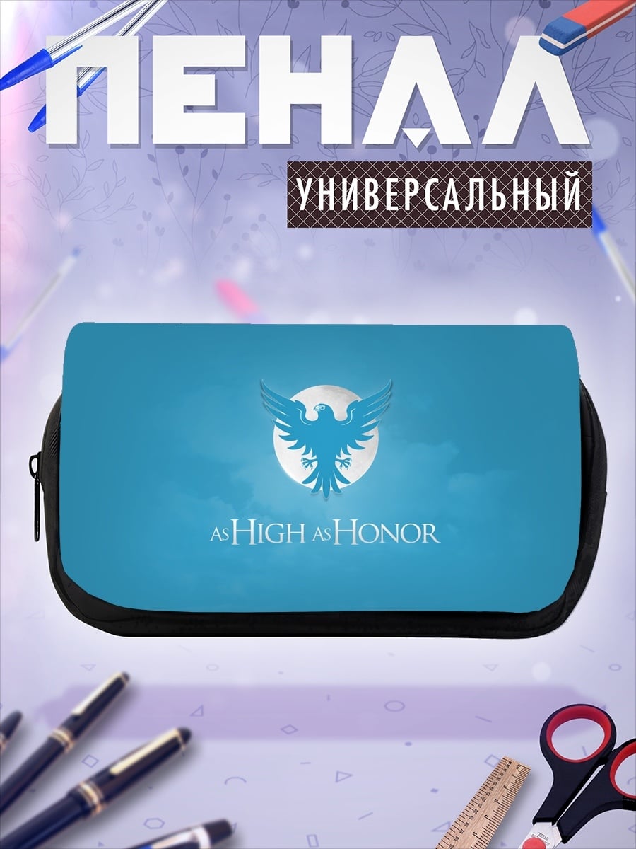 Пенал-косметичка Высокая честь