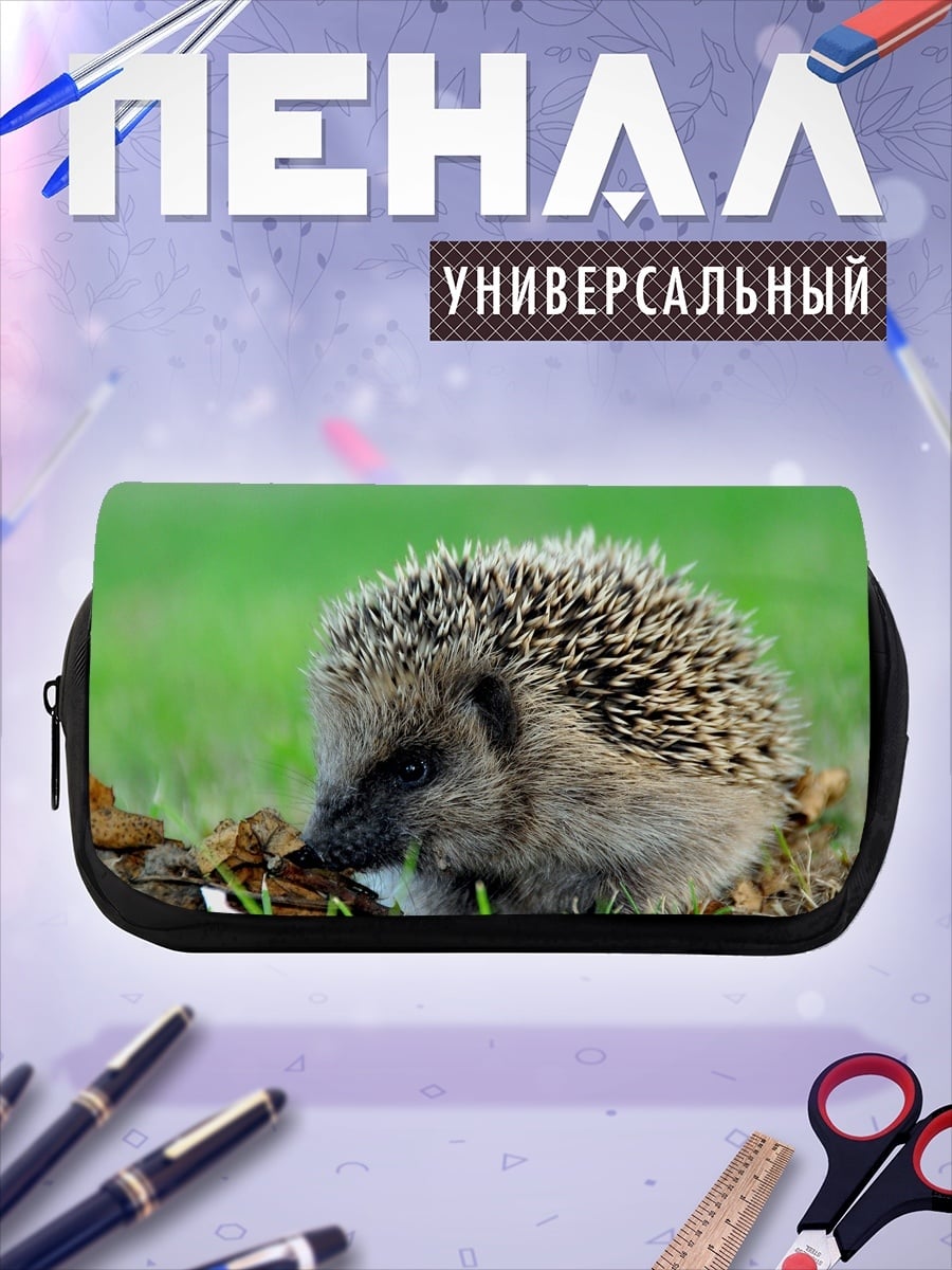 Пенал-косметичка Ёжик на траве