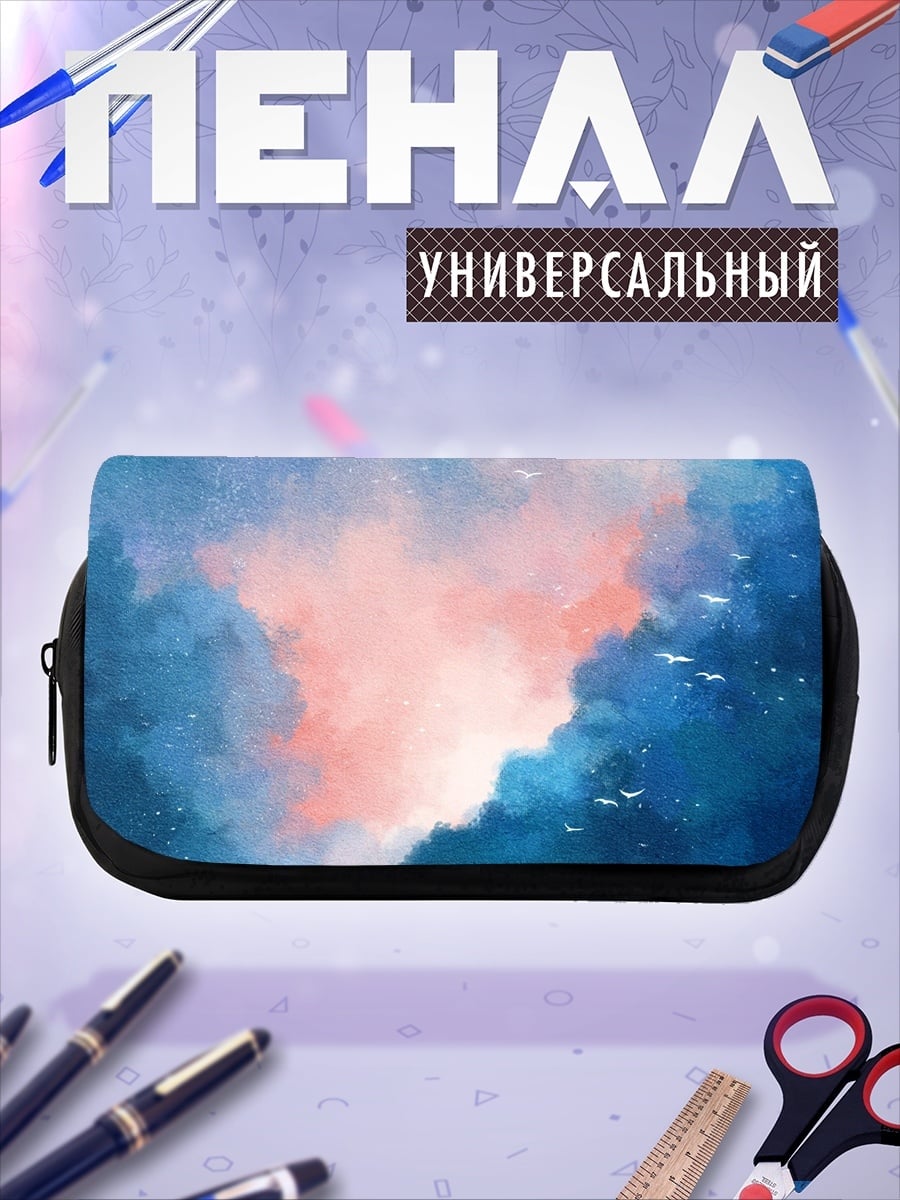Пенал-косметичка Небесное море