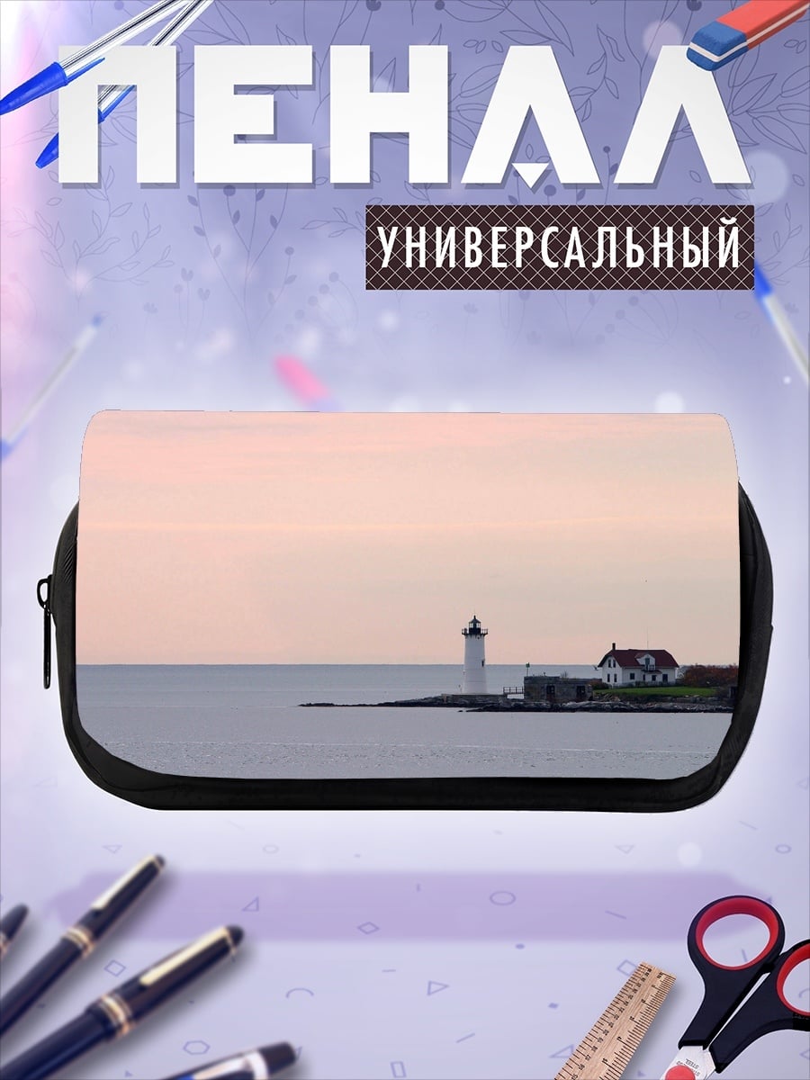 Пенал-косметичка Маяк на берегу