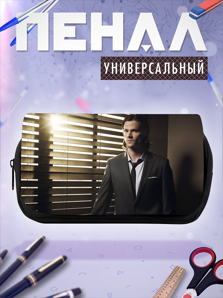 Пенал-косметичка Мужчина в костюме